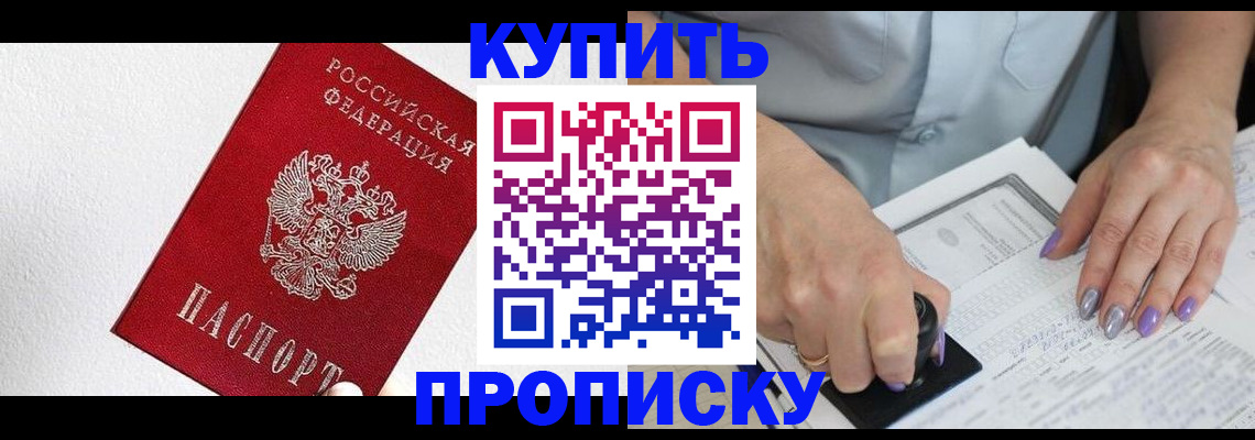 прописка регистрация в Чебоксарах