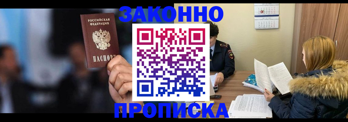 временная регистрация надежно в Чебоксарах