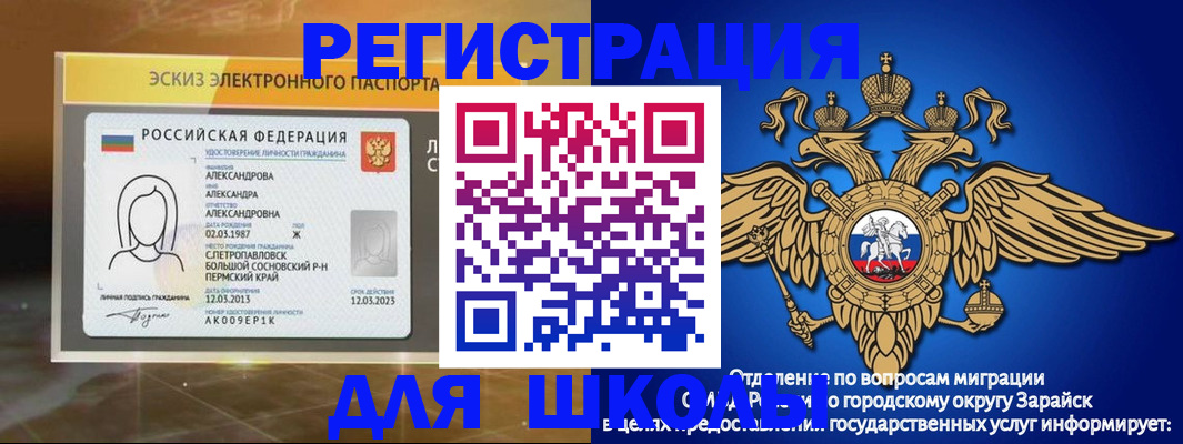 временная регистрация в Чебоксарах
