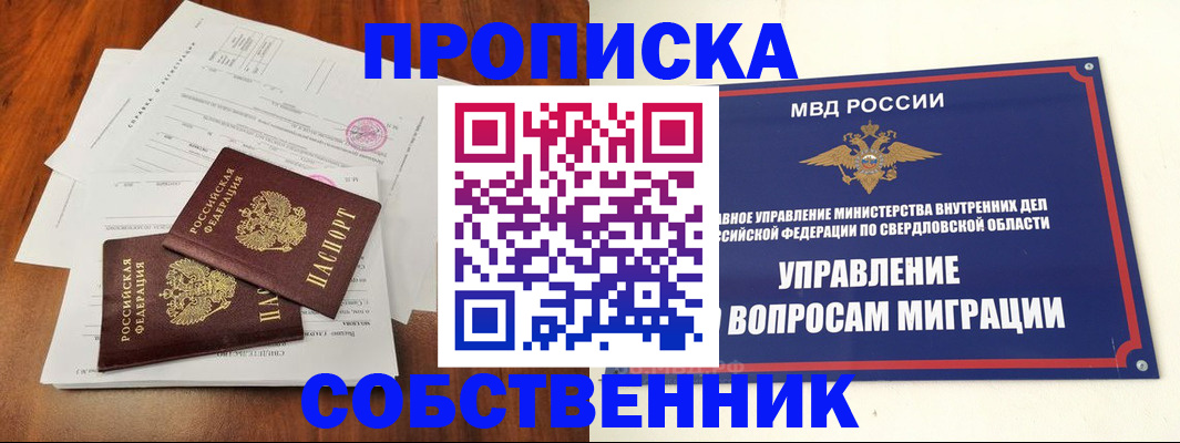 прописка паспорт в Чебоксарах